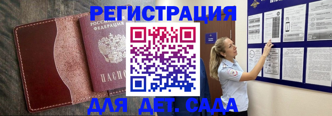 прописка в Тыве