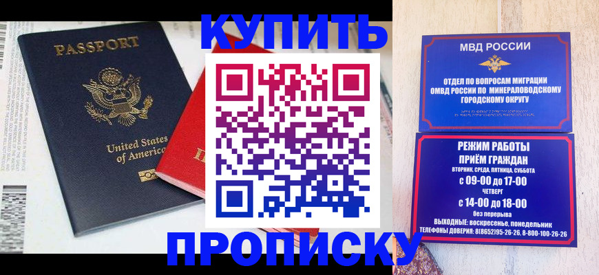 где прописаться в Тыве