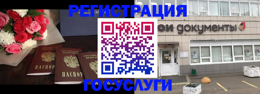 миграционный учет в Тыве