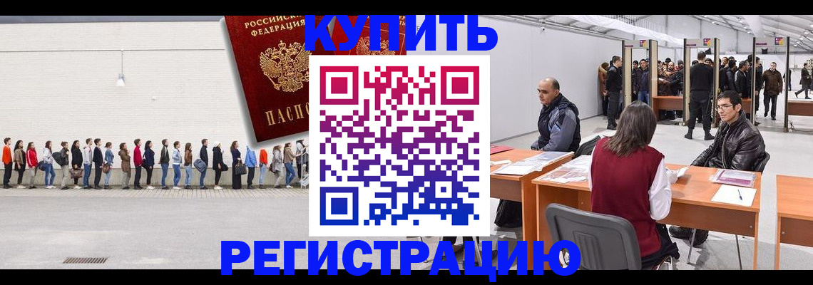 временная регистрация госуслуги в Тыве